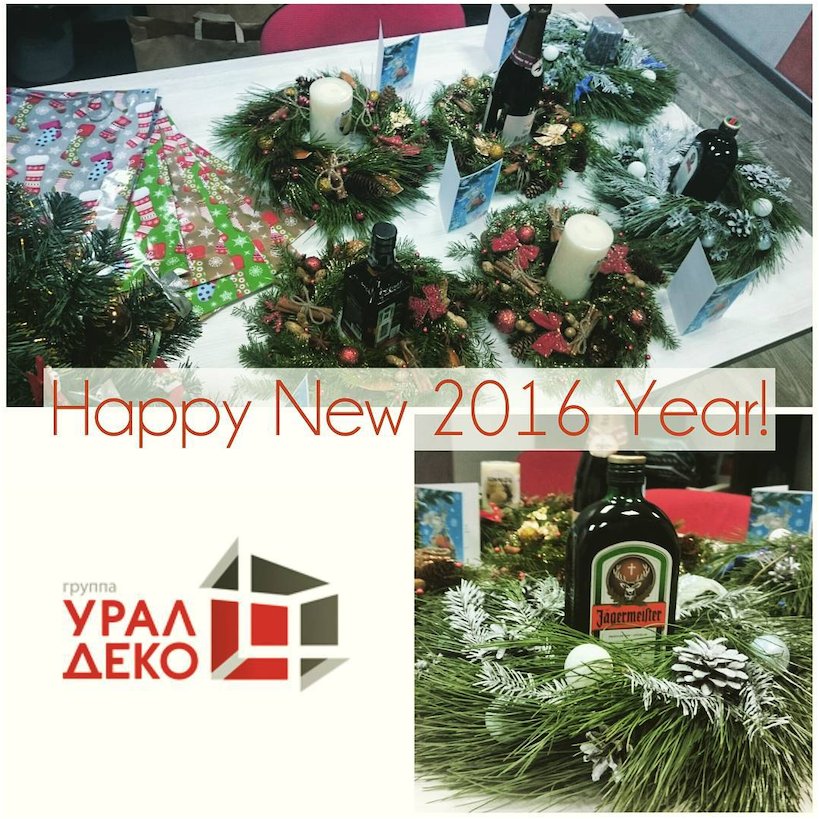 Поздравили любимых клиентов С Новым годом!