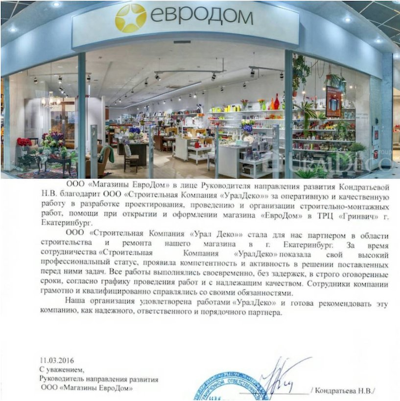 Довольный клиент - лучший показатель уровня профессионализма любой компании